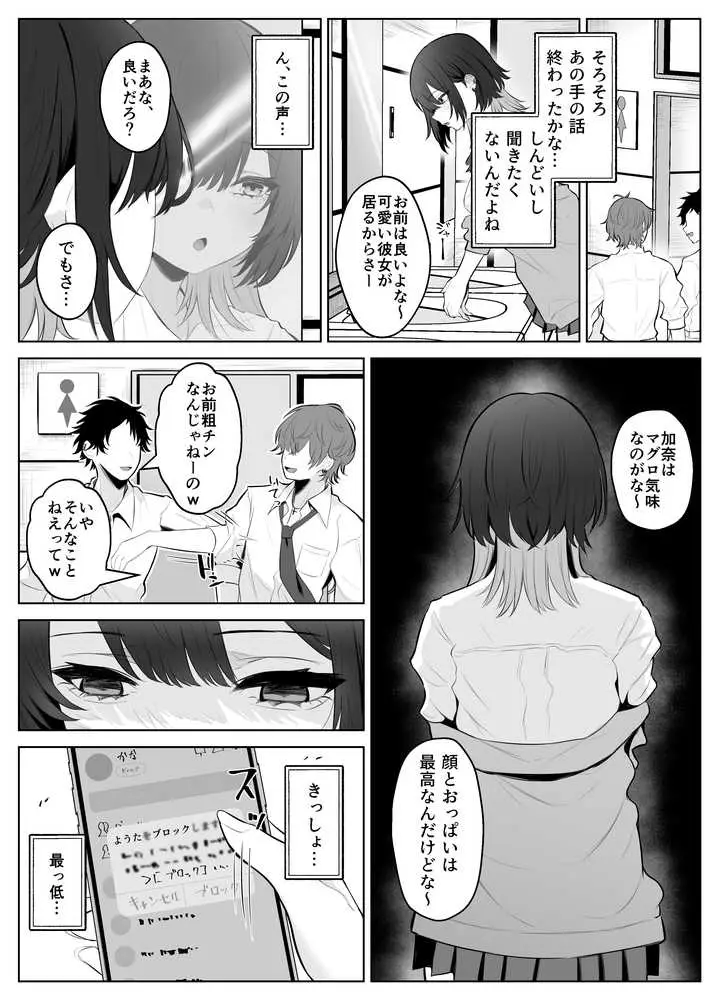 性感開発クリニック〜感じないギャルが乳首責めでトロ顔でイキ狂うまで〜 - ページ04