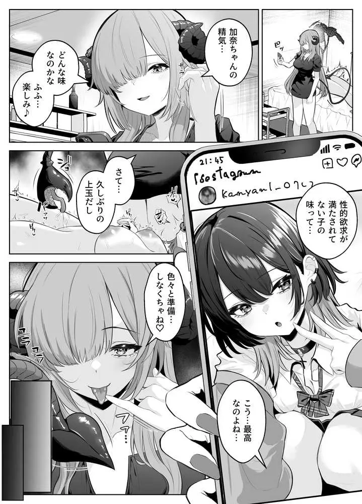性感開発クリニック〜感じないギャルが乳首責めでトロ顔でイキ狂うまで〜 - ページ09