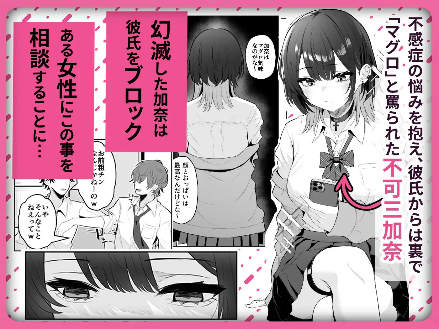 性感開発クリニック〜感じないギャルが乳首責めでトロ顔でイキ狂うまで〜 - サンプル1
