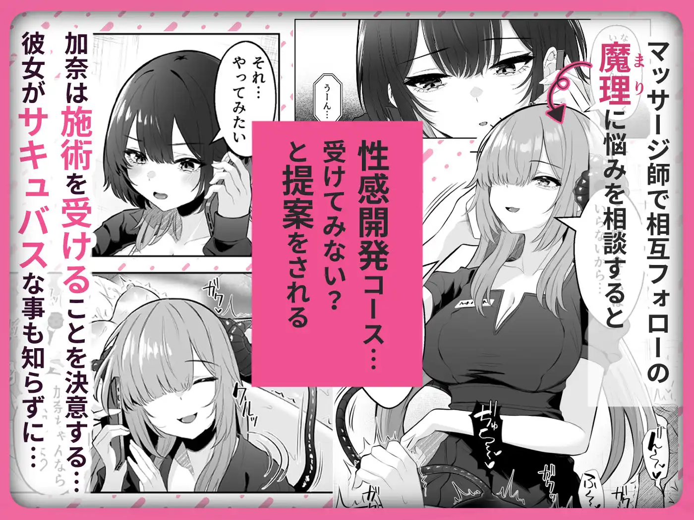 性感開発クリニック〜感じないギャルが乳首責めでトロ顔でイキ狂うまで〜 - サンプル2