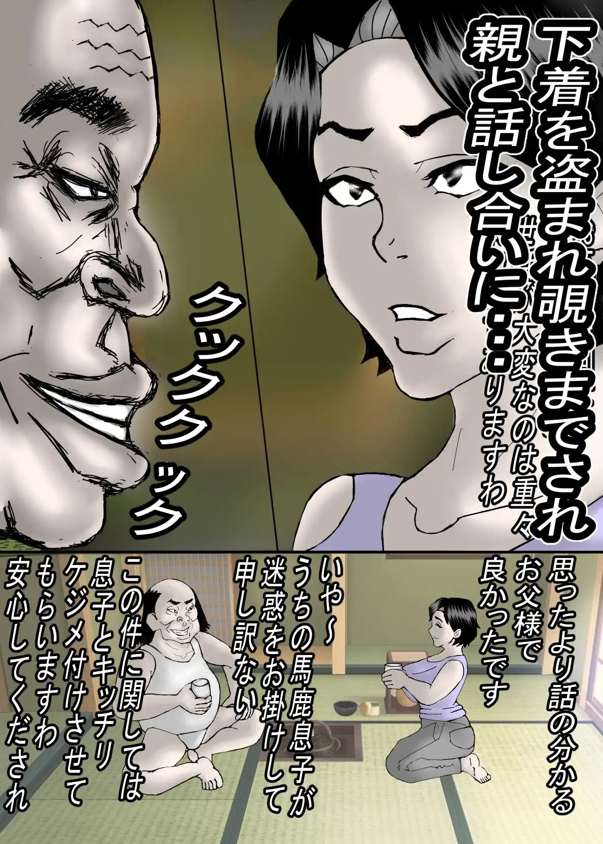 デカパイの肝っ玉母ちゃんが、同級生の肉便器になっていた・・・ - サンプル3