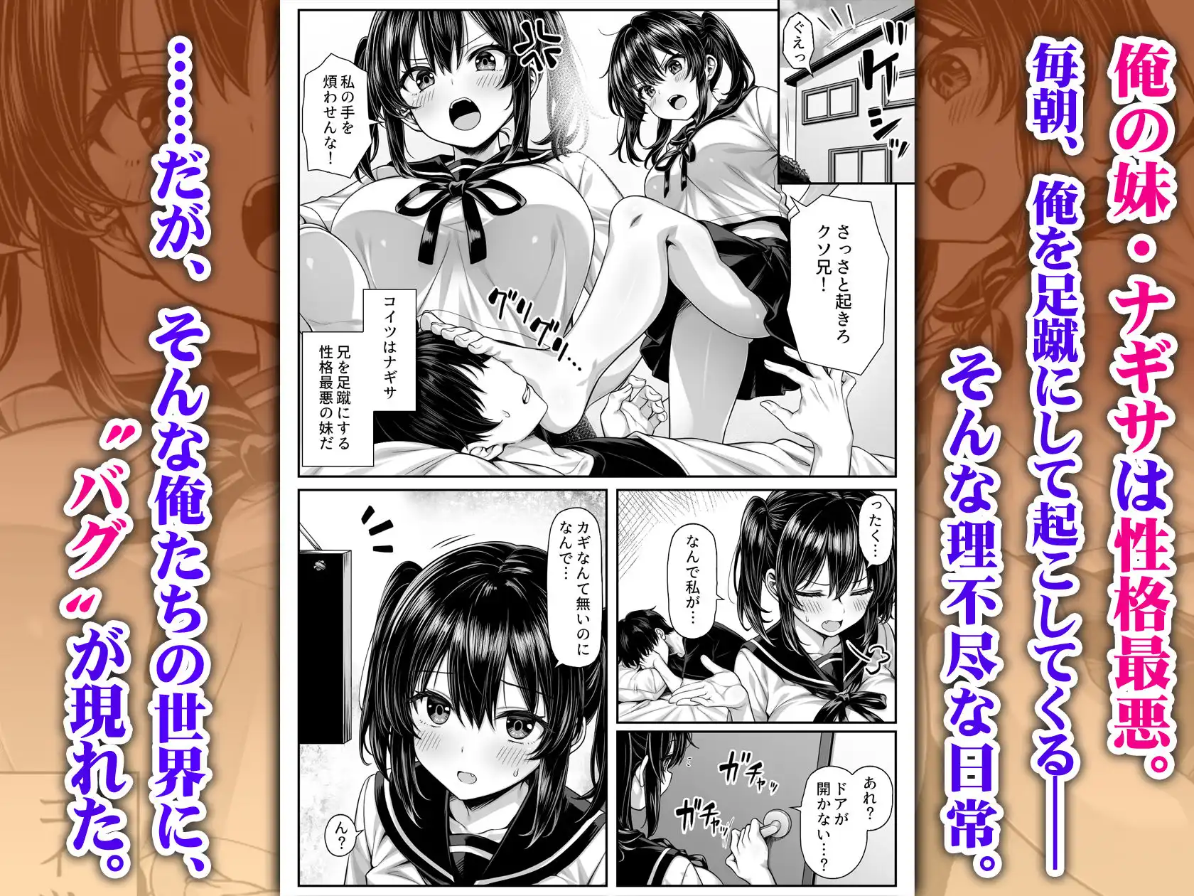 朝起きたら俺の部屋がセックスしないと出られない部屋になっていた - サンプル1