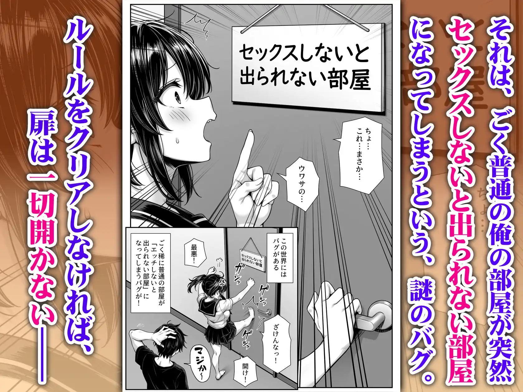 朝起きたら俺の部屋がセックスしないと出られない部屋になっていた - サンプル2