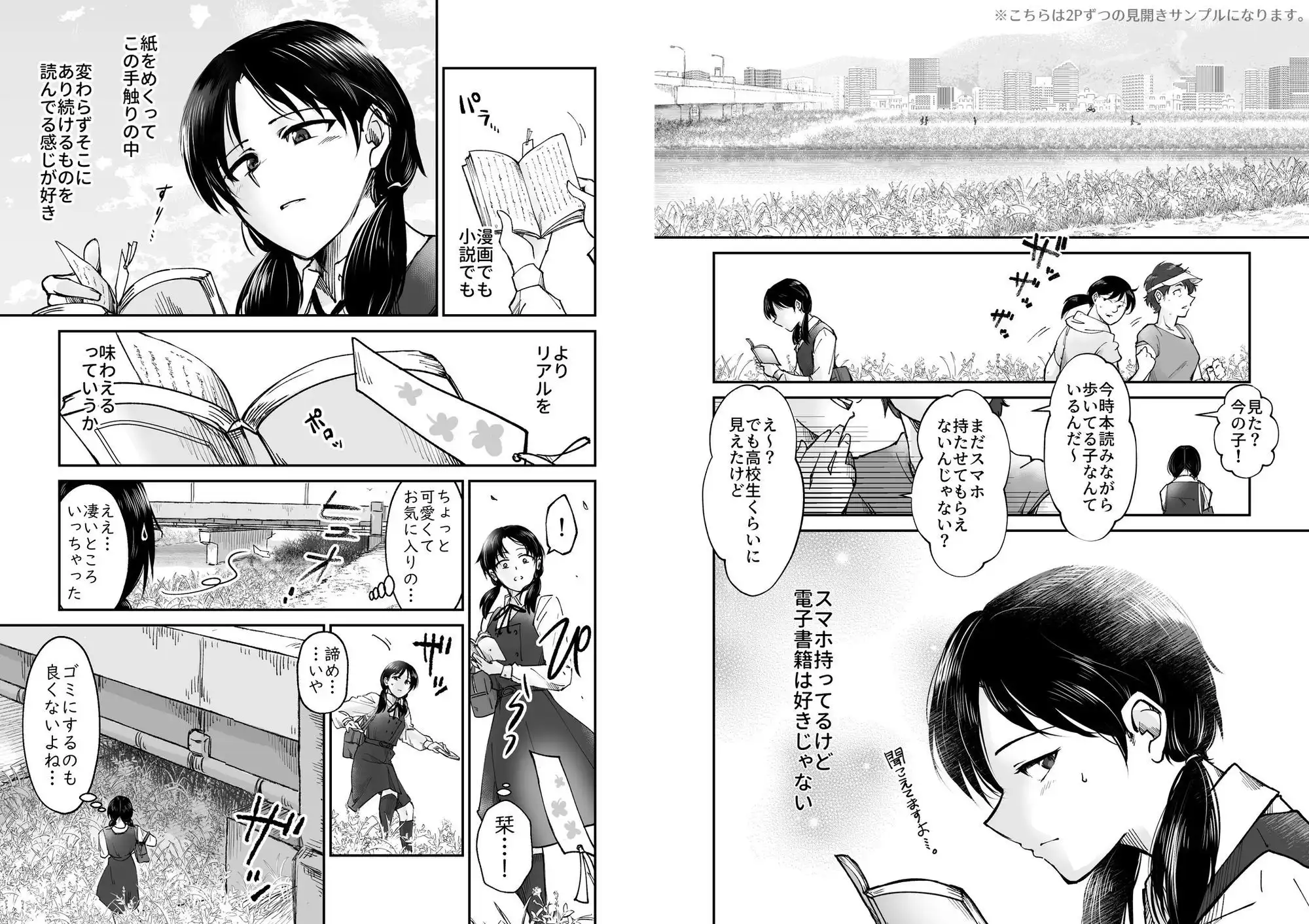 使い切り -a&b- - サンプル1