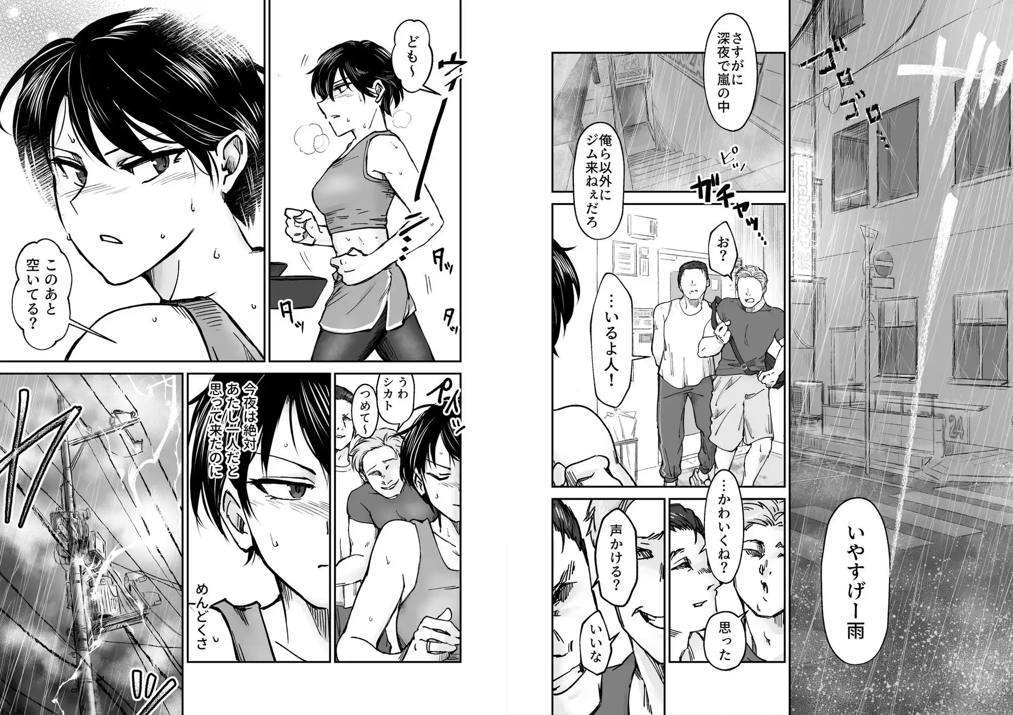 使い切り -a&b- - サンプル4