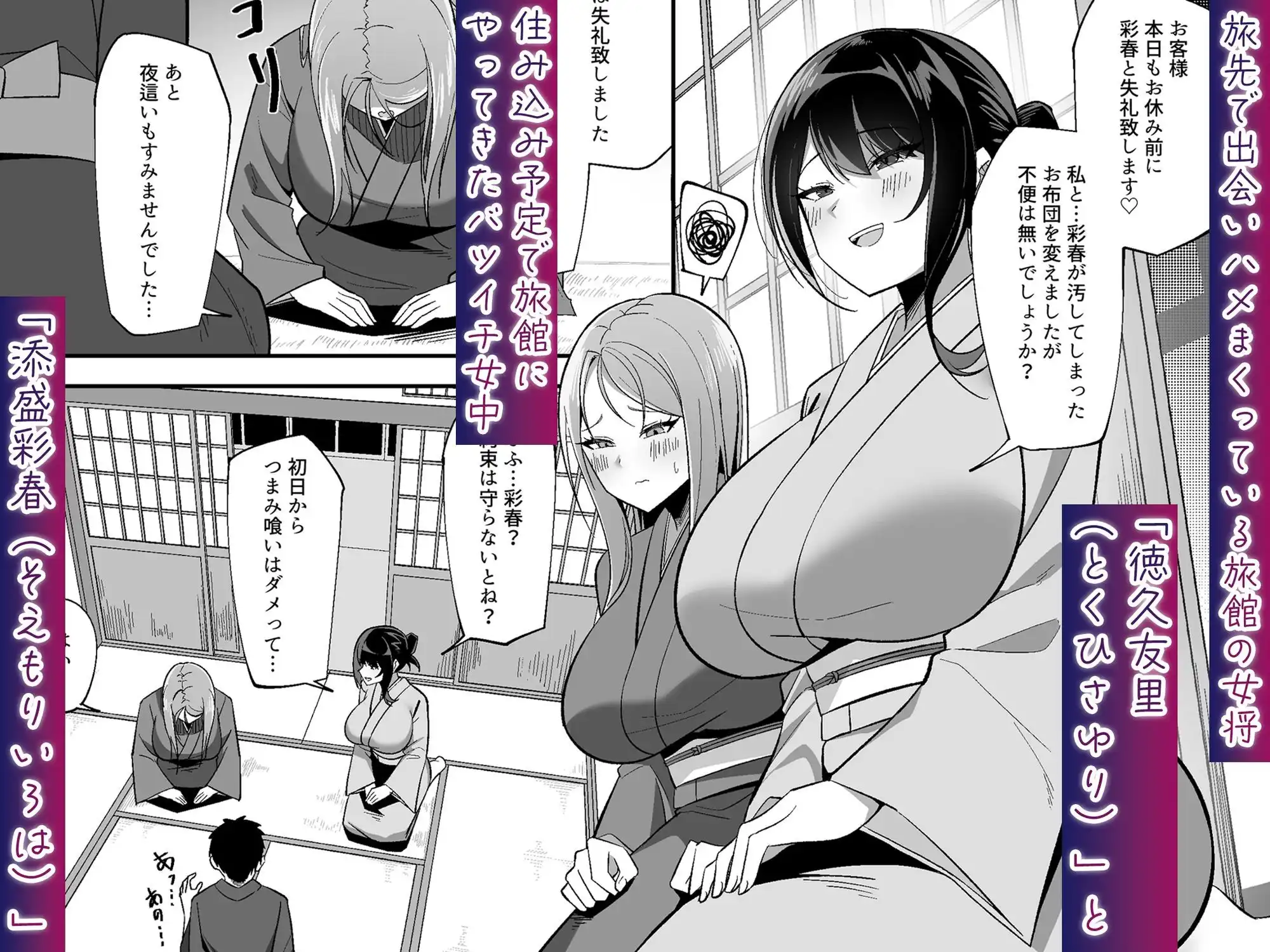 【ASMR版同時発売】ドスケベ女将&女中のおもてなし〜性欲ダダ漏れ熟れむちエロメス×2のチンポ取り合いド下品ご奉仕〜 - サンプル2