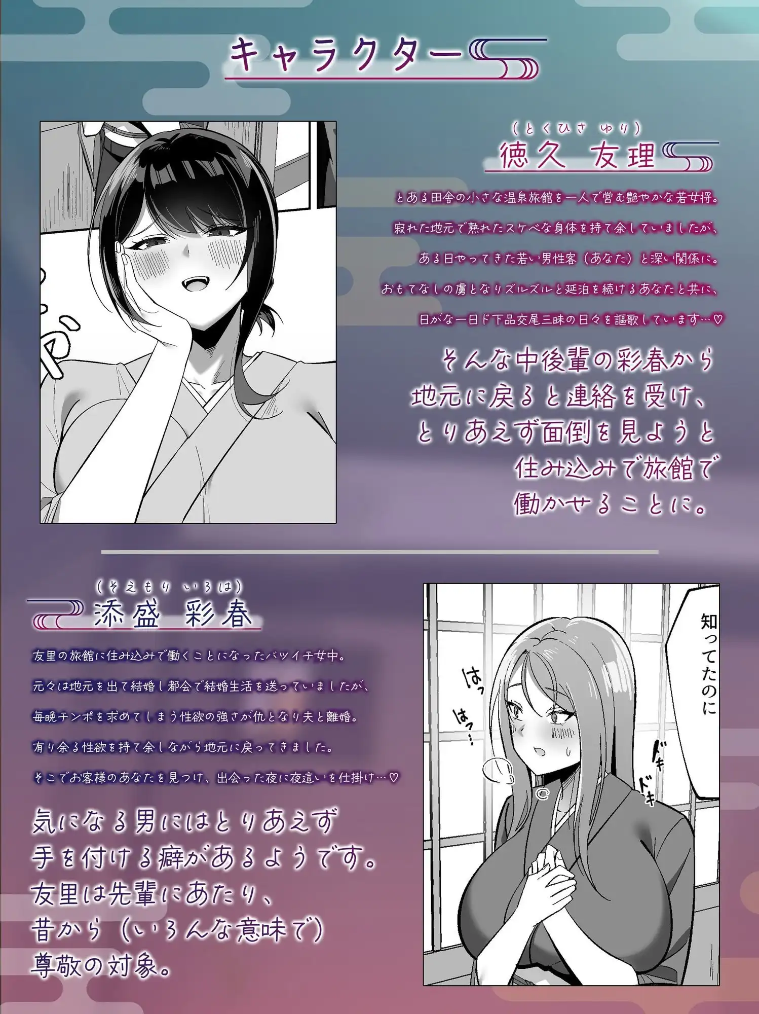 【ASMR版同時発売】ドスケベ女将&女中のおもてなし〜性欲ダダ漏れ熟れむちエロメス×2のチンポ取り合いド下品ご奉仕〜 - サンプル5