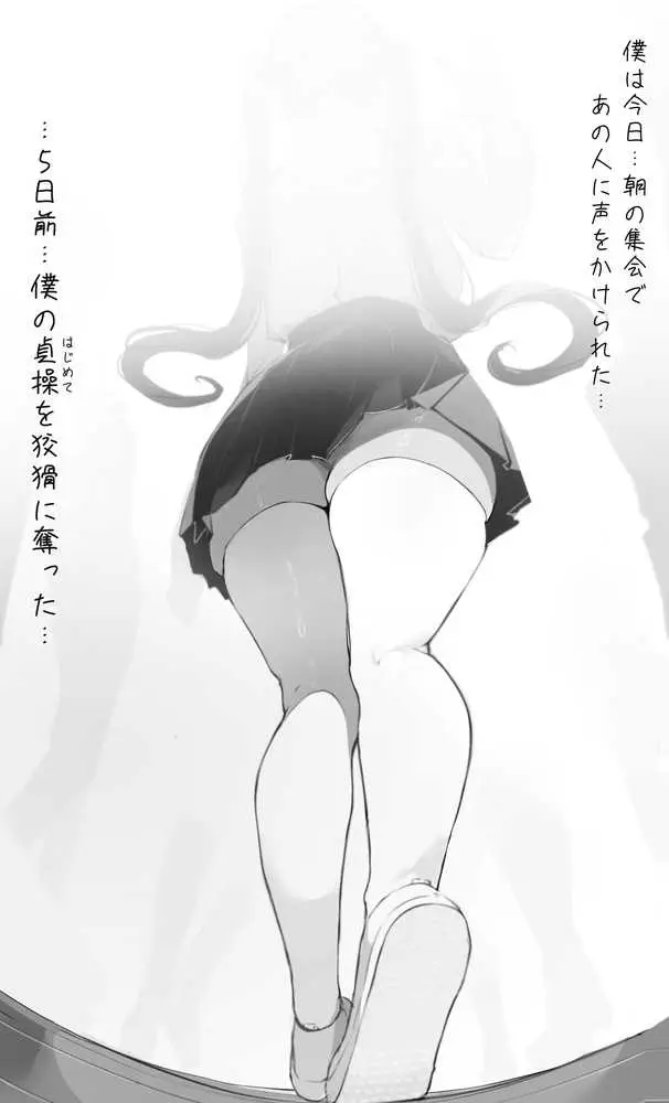 NTR事後報告2 after - ページ11