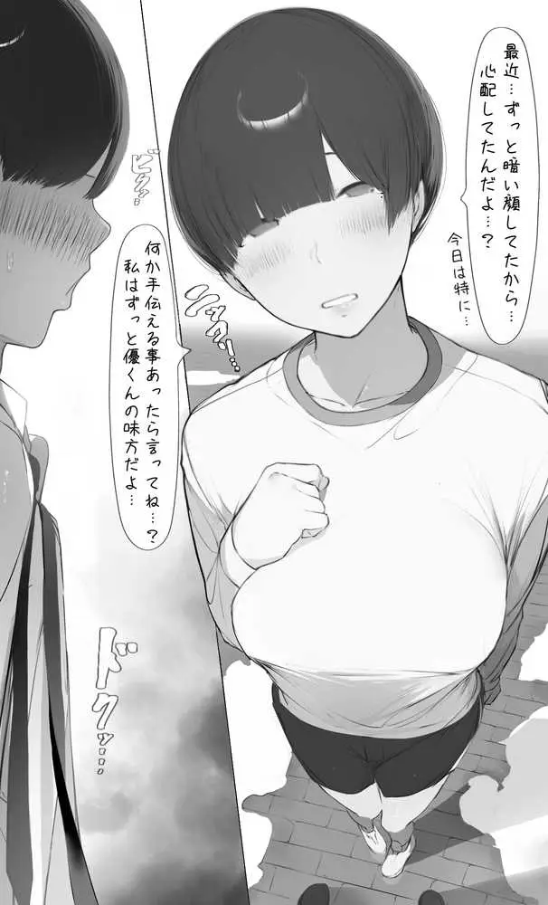NTR事後報告2 after - ページ14