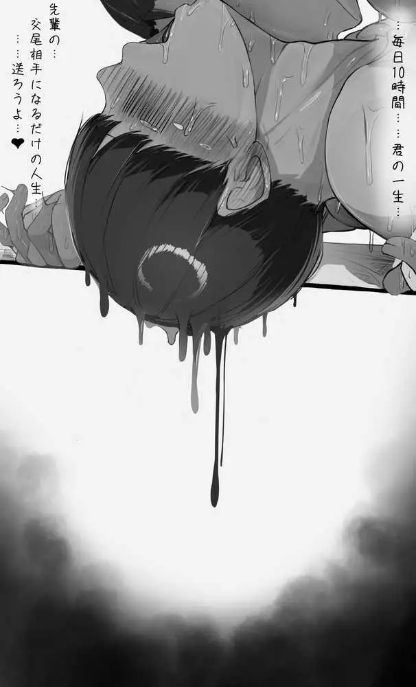 NTR事後報告2 after - ページ16