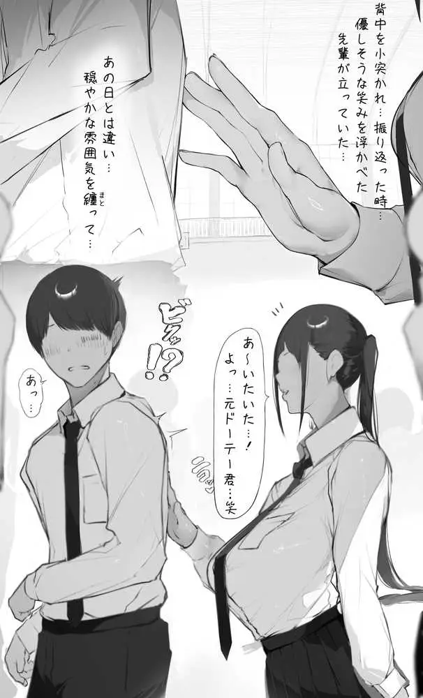NTR事後報告2 after - ページ19