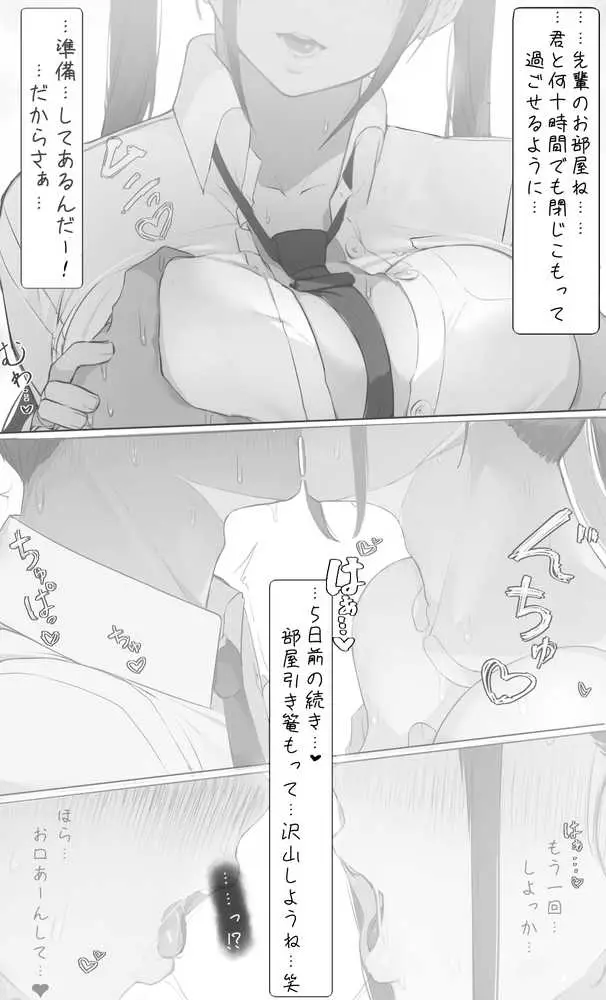 NTR事後報告2 after - ページ24