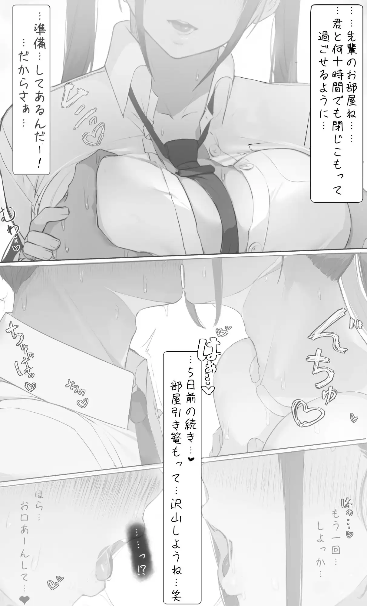 NTR事後報告2 after - サンプル8