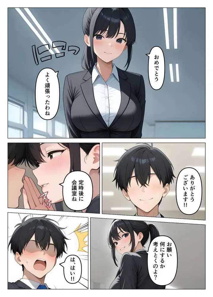 気が強いOLの爆乳女上司を寝取った話 - ページ09