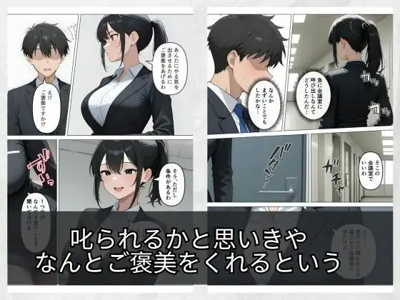 気が強いOLの爆乳女上司を寝取った話 - サンプル3