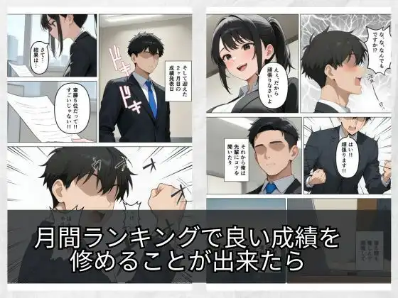 気が強いOLの爆乳女上司を寝取った話 - サンプル4