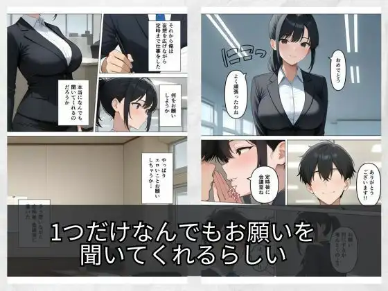 気が強いOLの爆乳女上司を寝取った話 - サンプル5