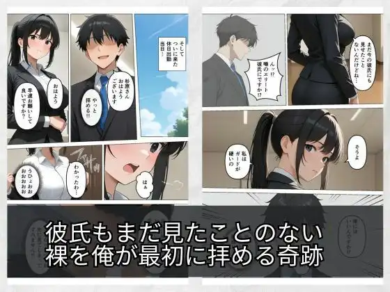 気が強いOLの爆乳女上司を寝取った話 - サンプル7