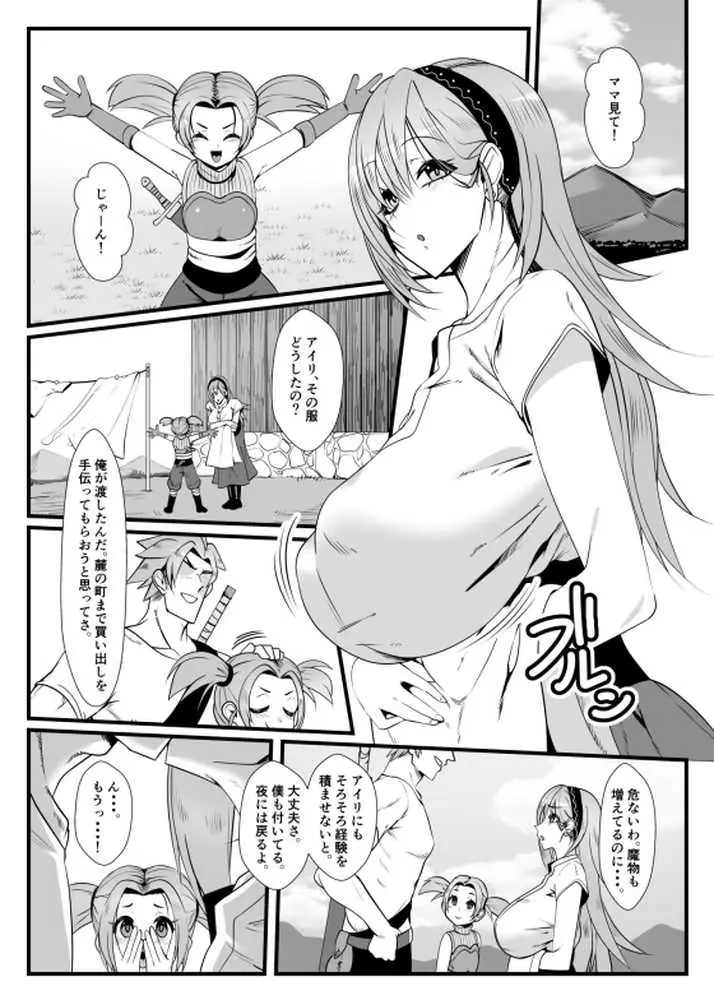 勇者の母シエーナ - ページ02