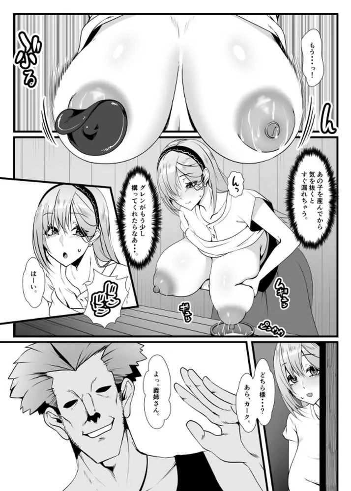 勇者の母シエーナ - ページ04
