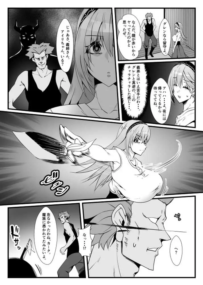 勇者の母シエーナ - ページ05