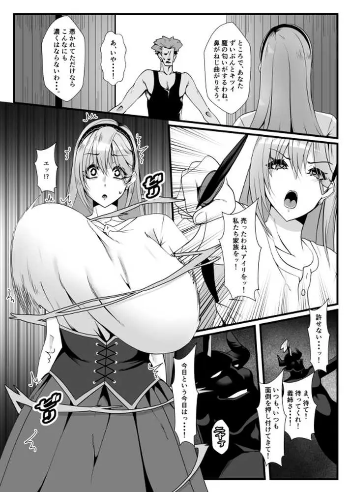 勇者の母シエーナ - ページ06
