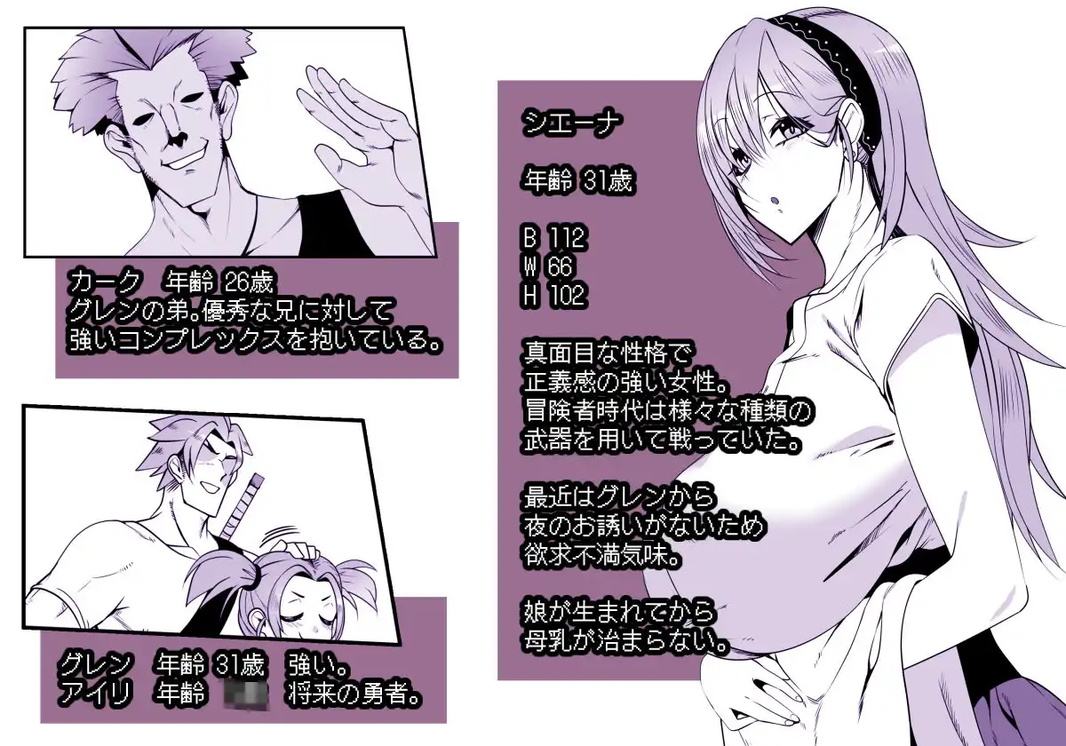 勇者の母シエーナ