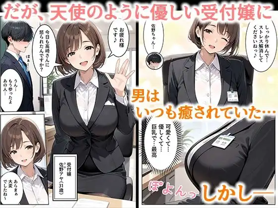 取引先の人妻OLを催●アプリで寝取りました - サンプル2
