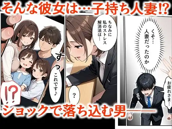 取引先の人妻OLを催●アプリで寝取りました - サンプル3