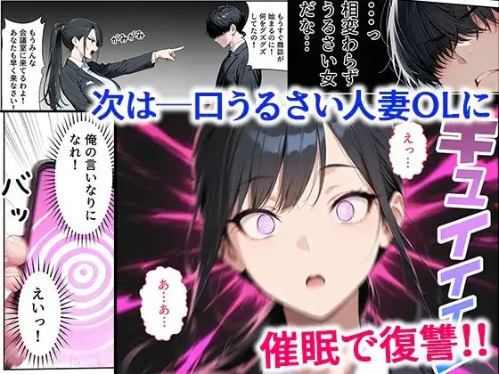 取引先の人妻OLを催●アプリで寝取りました - サンプル7