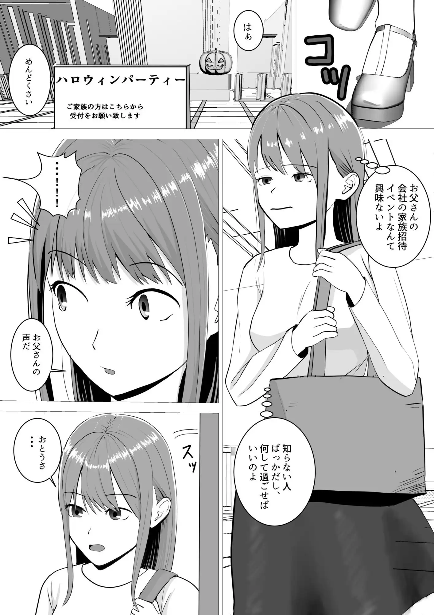 ハロウィンでポロリでナイトフィーバー! - サンプル1