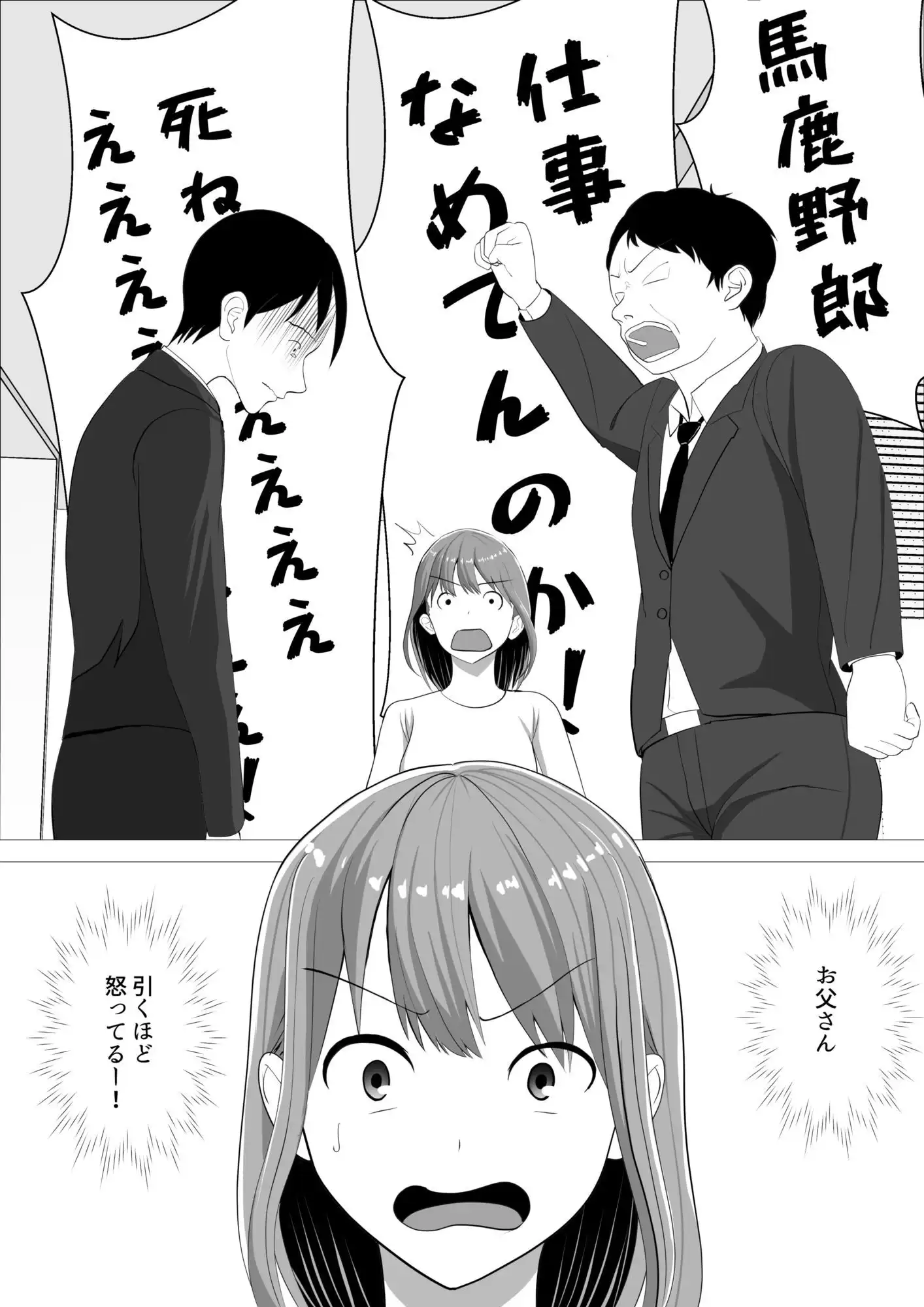 ハロウィンでポロリでナイトフィーバー! - サンプル2