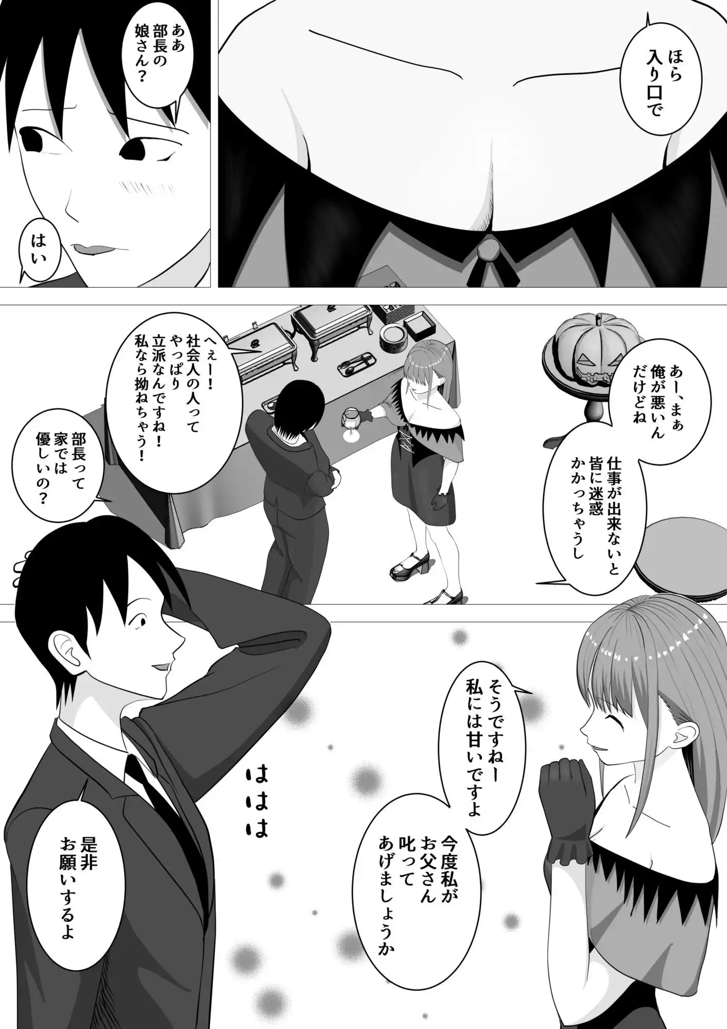 ハロウィンでポロリでナイトフィーバー! - サンプル5
