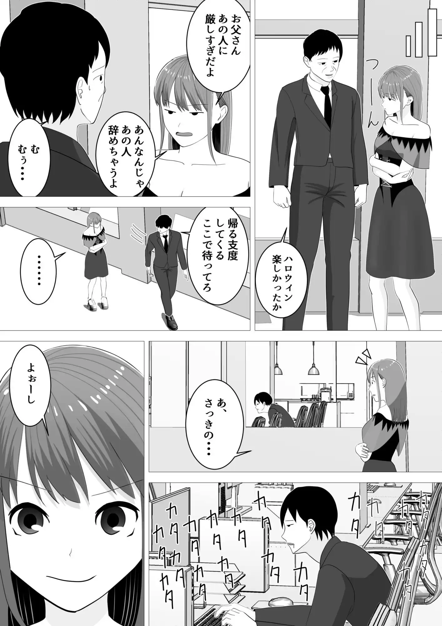 ハロウィンでポロリでナイトフィーバー! - サンプル7