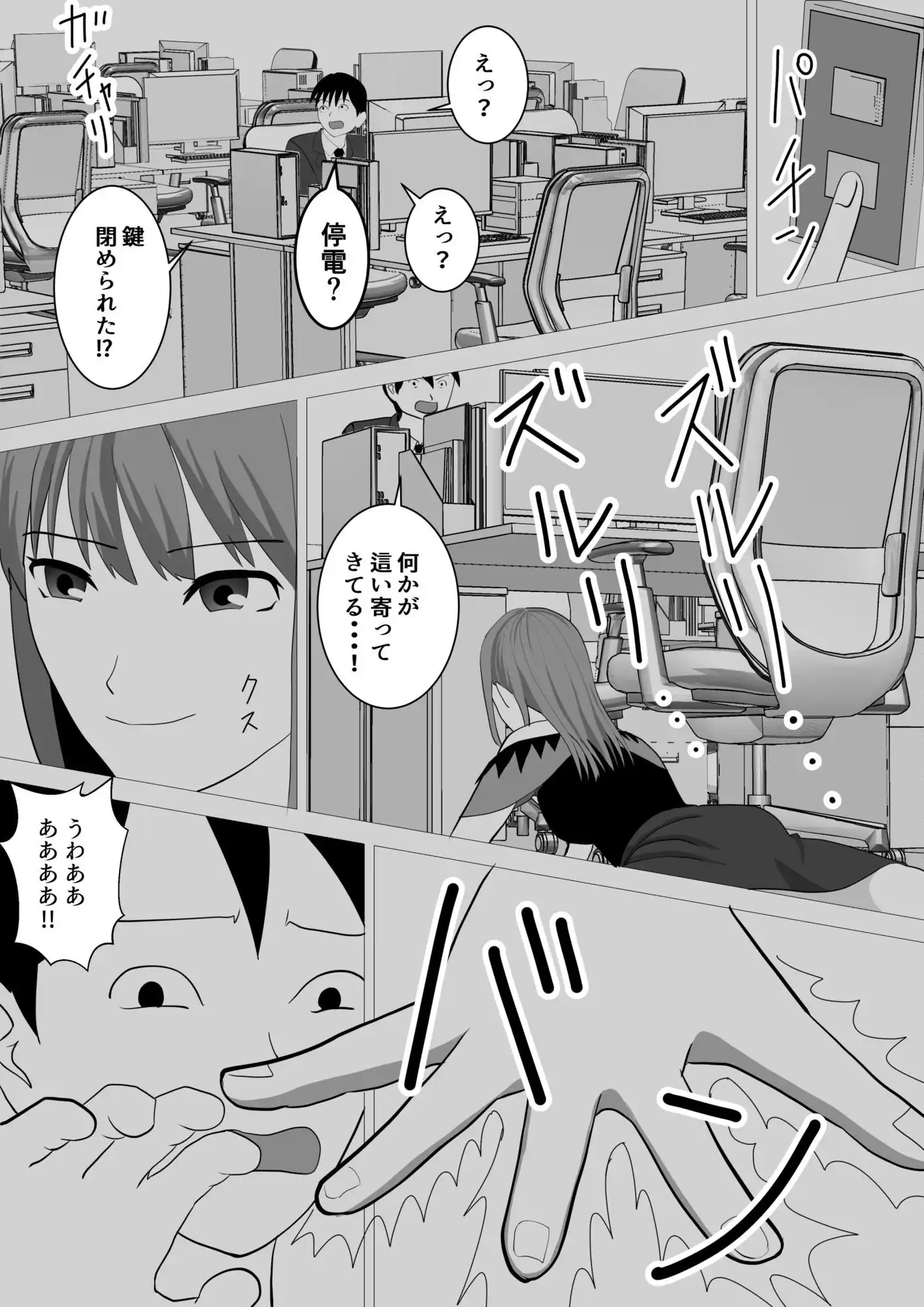ハロウィンでポロリでナイトフィーバー! - サンプル8
