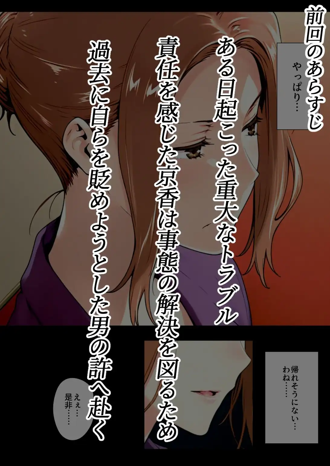 橘さん家ノBルート・補(京〇編) - サンプル1