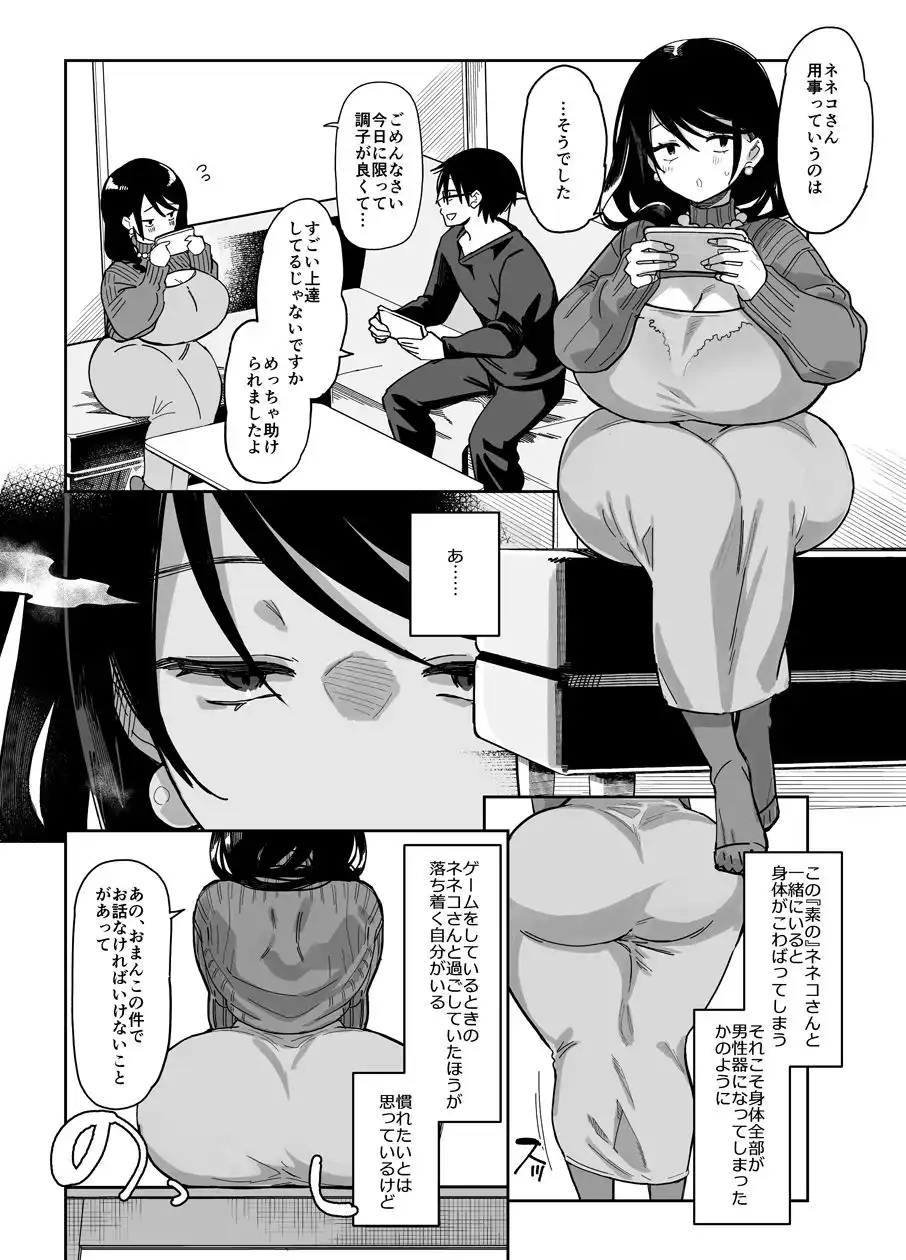 スケベなだけの悪女4.1 - サンプル1