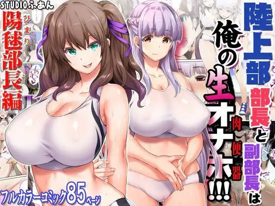 陸上部女子は俺の生オナホ!!!大総集編 - サンプル5