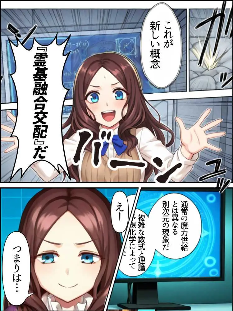 運命の種付けマスター〜サーヴァント3人を孕ませて世界を救え!〜 - ページ09