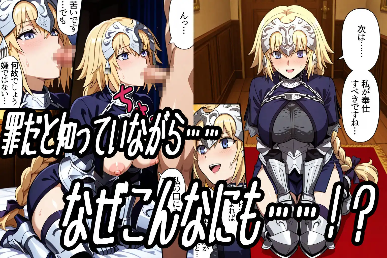 運命の種付けマスター〜サーヴァント3人を孕ませて世界を救え!〜 - サンプル5