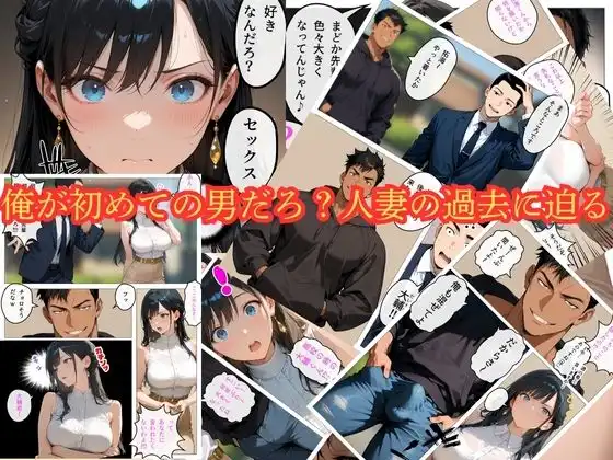 すぐに濡れちゃう人妻まどか、今日も流され週7SEX