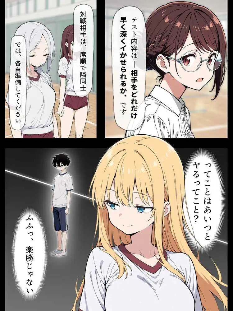 陰キャ転校生はセックス最強 - 仕組まれた性交祭編 - - ページ08