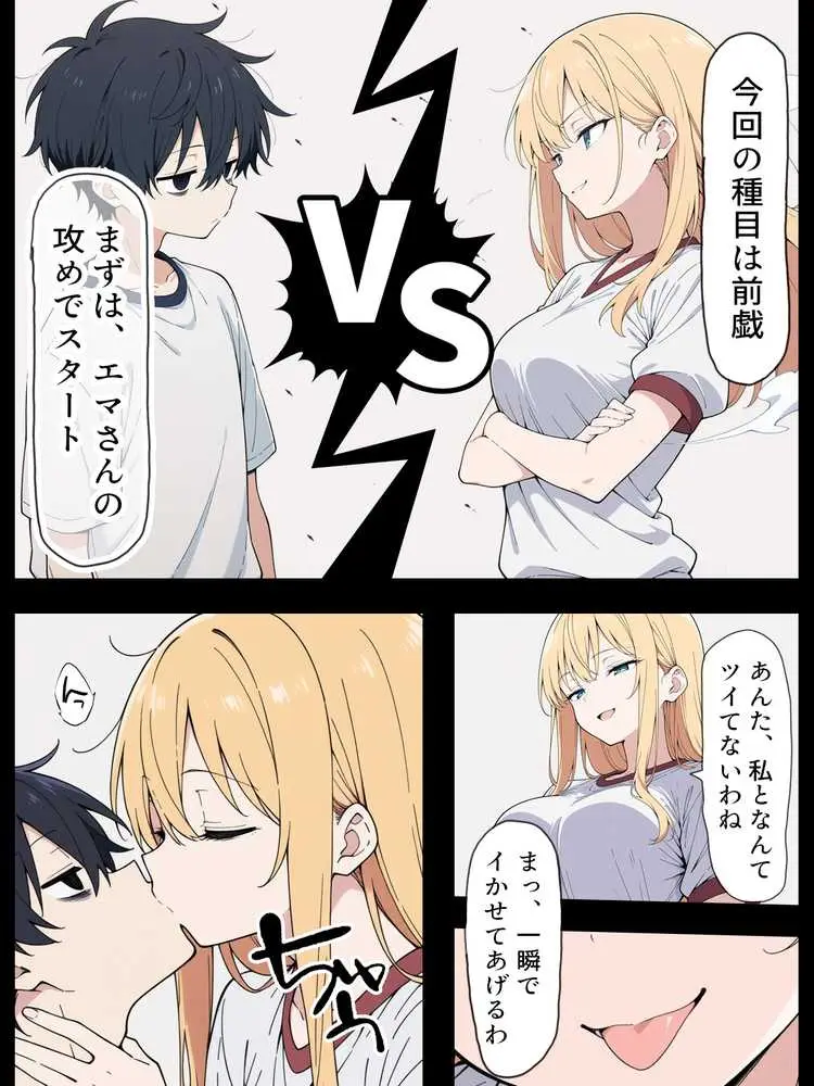 陰キャ転校生はセックス最強 - 仕組まれた性交祭編 - - ページ10