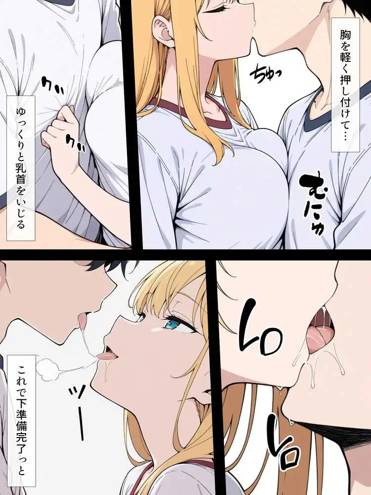 陰キャ転校生はセックス最強 - 仕組まれた性交祭編 - - ページ11