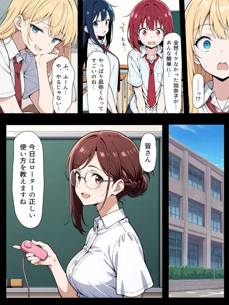 陰キャ転校生はセックス最強 - 仕組まれた性交祭編 - - ページ20