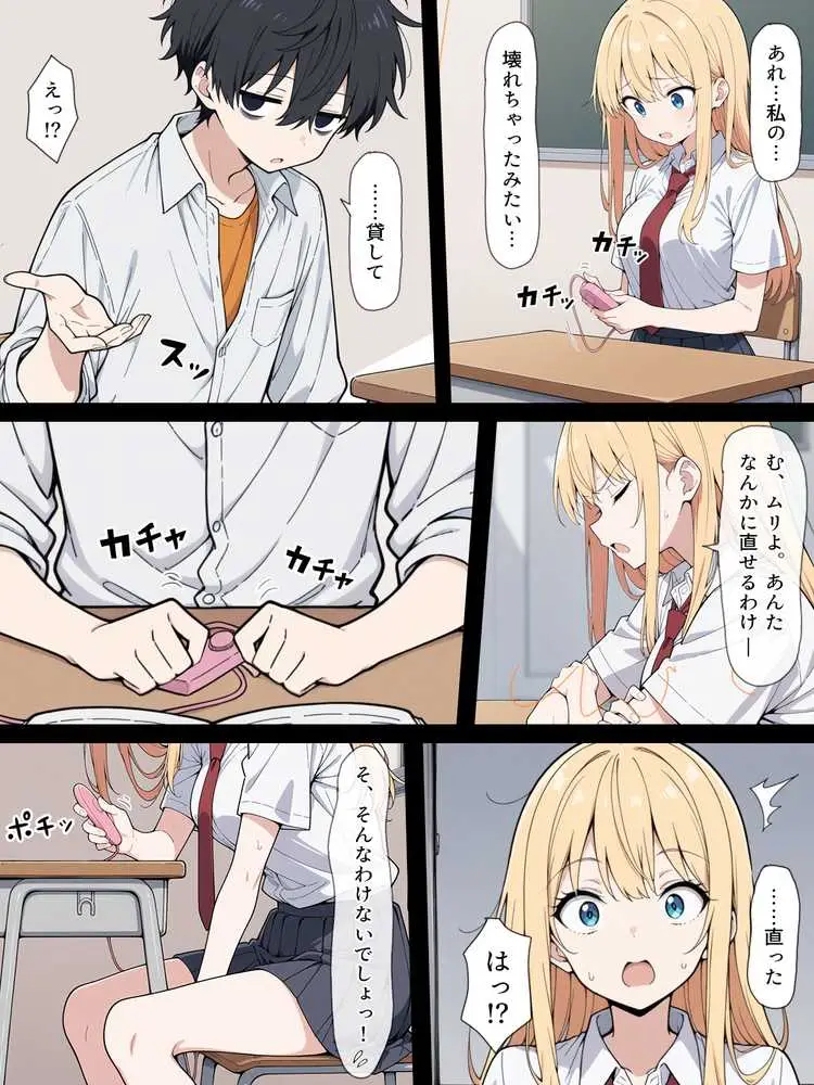 陰キャ転校生はセックス最強 - 仕組まれた性交祭編 - - ページ21