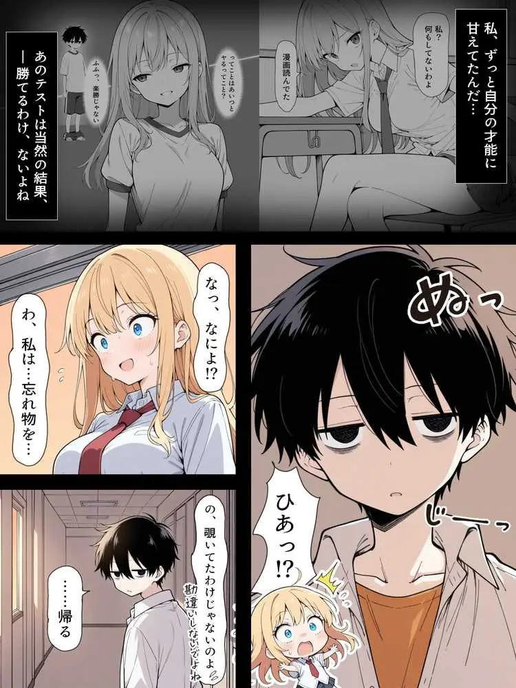 陰キャ転校生はセックス最強 - 仕組まれた性交祭編 - - ページ25
