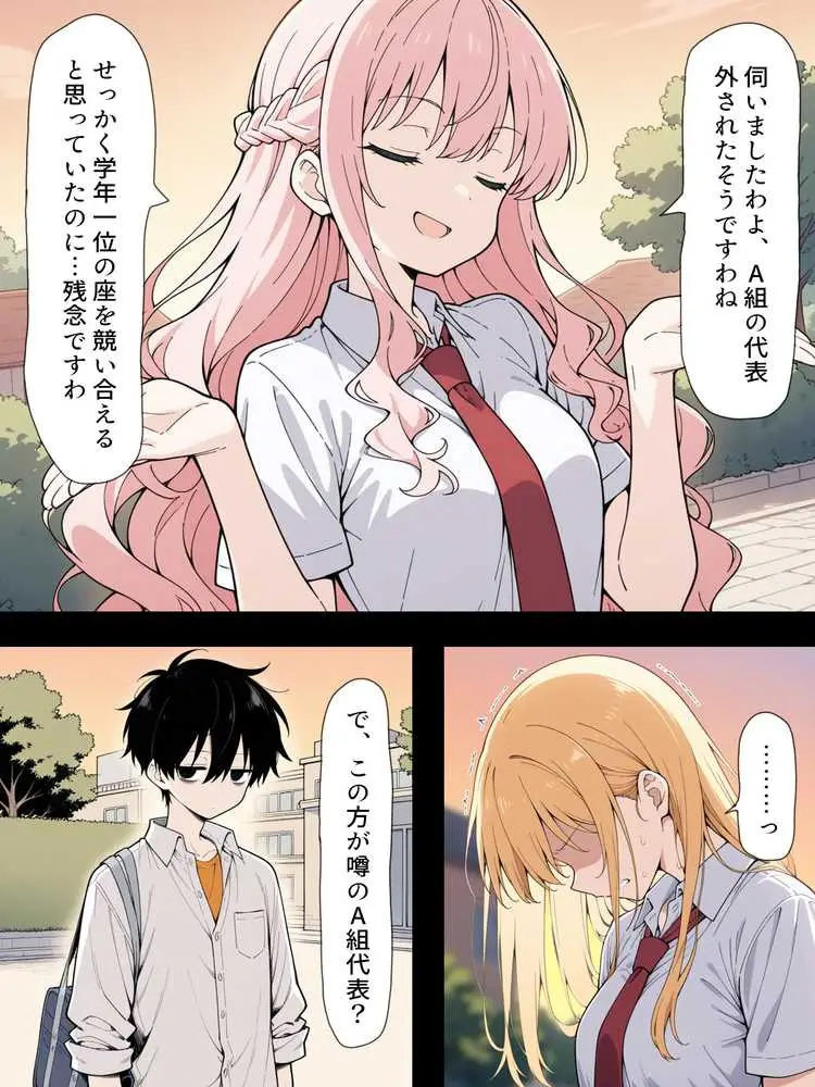陰キャ転校生はセックス最強 - 仕組まれた性交祭編 - - ページ27