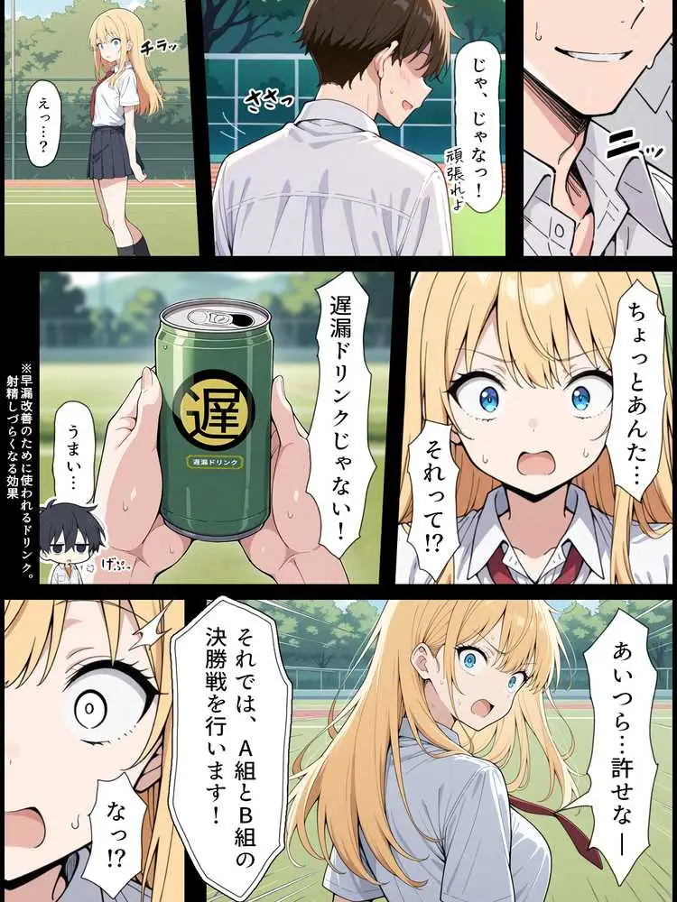 陰キャ転校生はセックス最強 - 仕組まれた性交祭編 - - ページ34
