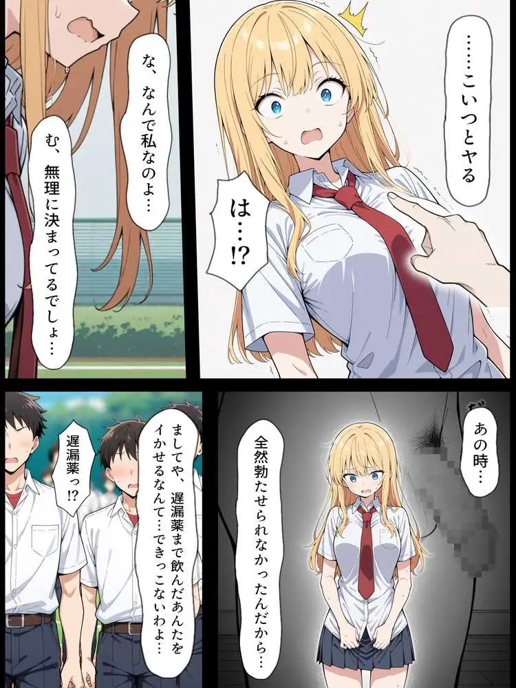 陰キャ転校生はセックス最強 - 仕組まれた性交祭編 - - ページ36